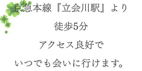 品川こもれびの樹 ciel-シエル-のアクセス