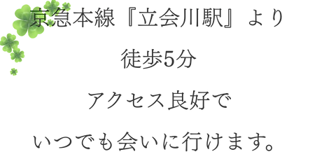 品川こもれびの樹 ciel-シエル-のアクセス