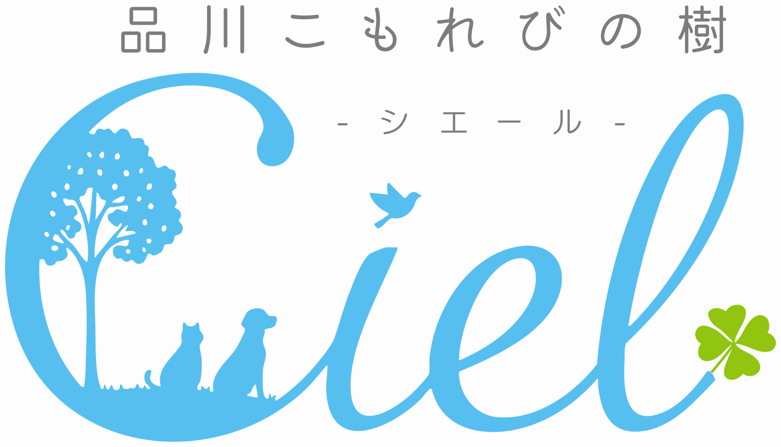 品川こもれびの樹 Ciel-シエール-